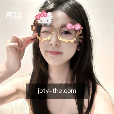 高翔
